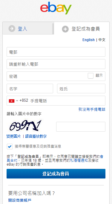 皇冠信用盘账号注册_Ebay平台最全入驻指南皇冠信用盘账号注册!不看后悔!