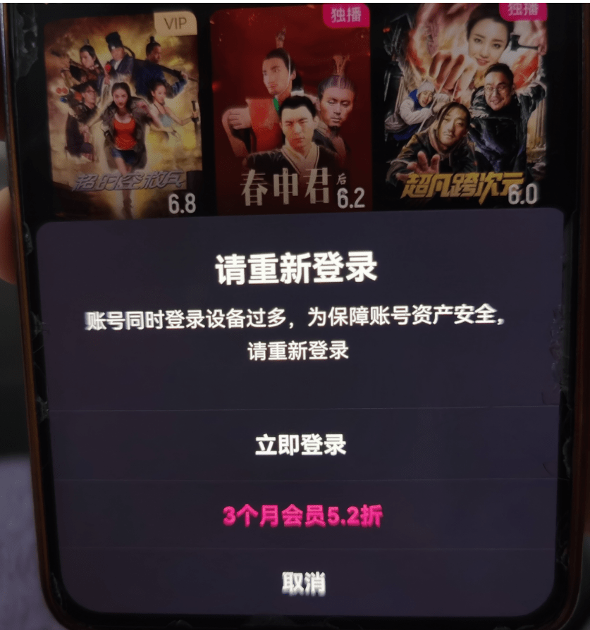 皇冠信用网代理出租_起底“共享会员”:看视频低至2元皇冠信用网代理出租,出租账号衍生代理生意