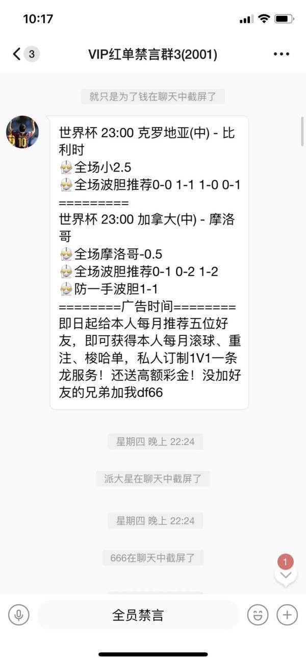 世界杯皇冠代理平台_记者卧底世界杯赌球网站世界杯皇冠代理平台!平台“代理”佣金高得惊人!