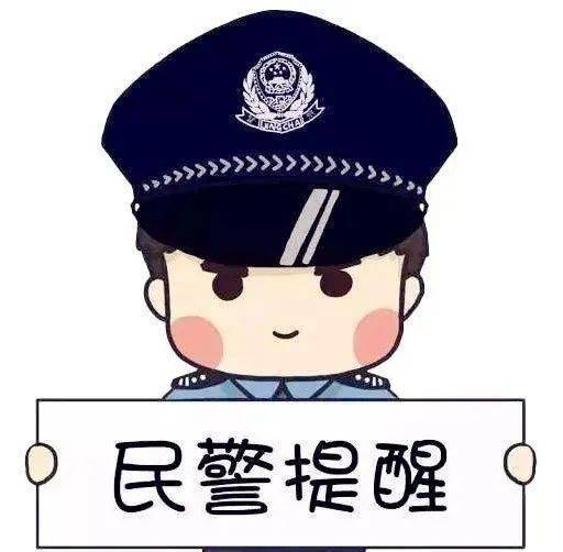 皇冠信用盘APP下载_含山一周典型电诈案件预警皇冠信用盘APP下载!6起案件合计损失33.3万元!