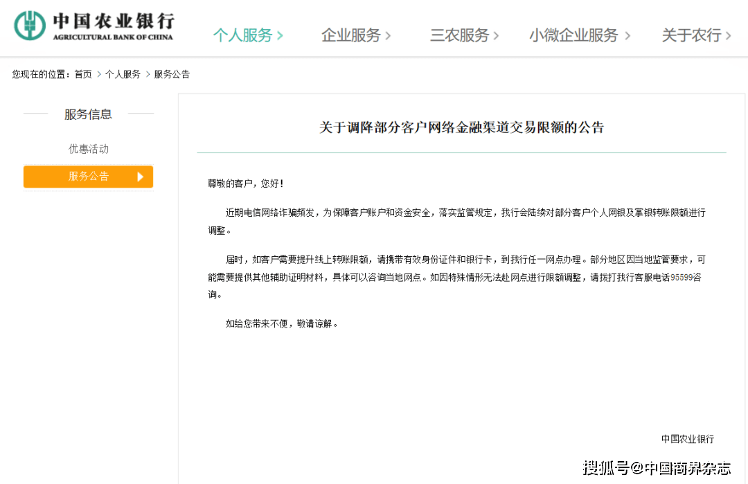 正版皇冠信用盘开户_存钱难花钱也难正版皇冠信用盘开户?网传银行每天交易限额5000元?多家银行回应