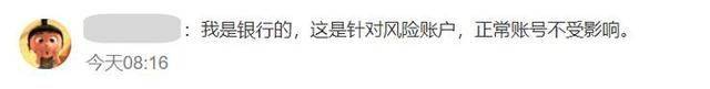 正版皇冠信用盘开户_存钱难花钱也难正版皇冠信用盘开户?网传银行每天交易限额5000元?多家银行回应