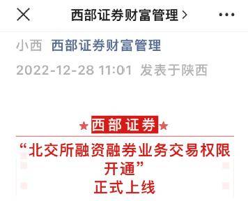 皇冠信用盘会员开户申请_密集上线皇冠信用盘会员开户申请!多家券商开放受理