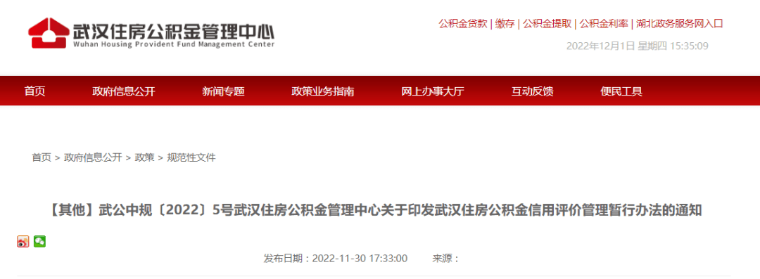 皇冠信用盘开户_公积金新政皇冠信用盘开户!这2个评级将影响提取和贷款 12月20日开始正式施行