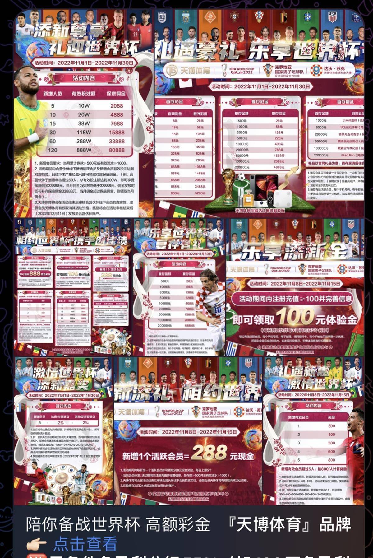皇冠信用盘足球代理_起底网络赌球利益链:3.5万元即可搭建赌球网站皇冠信用盘足球代理,有代理“返利”招揽赌徒