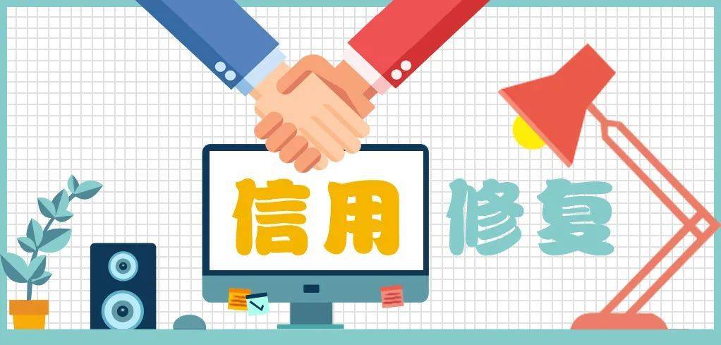 怎么申请皇冠信用网_玉山县企业信用修复申请书怎么填写怎么申请皇冠信用网,需要准备什么资料