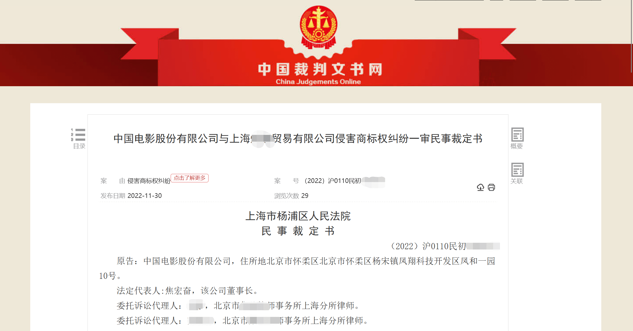 正版皇冠信用代理_26万粉淘宝老店因使用“流浪地球”标识正版皇冠信用代理,遭中影索赔15万,原告律师:法院将择日审理