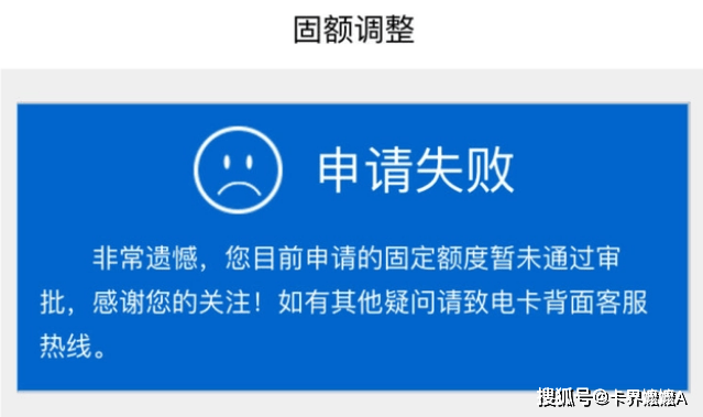 皇冠信用盘怎么申请_信用卡明明显示有推荐额度皇冠信用盘怎么申请,却申请提额失败,是怎么回事?
