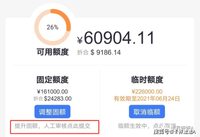 皇冠信用盘怎么申请_信用卡明明显示有推荐额度皇冠信用盘怎么申请,却申请提额失败,是怎么回事?