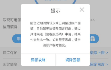 皇冠信用盘怎么申请_信用卡明明显示有推荐额度皇冠信用盘怎么申请,却申请提额失败,是怎么回事?