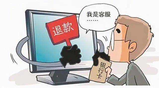 皇冠信用盘会员_防骗警示丨重要提醒皇冠信用盘会员!六大典型诈骗手法!切勿上当!