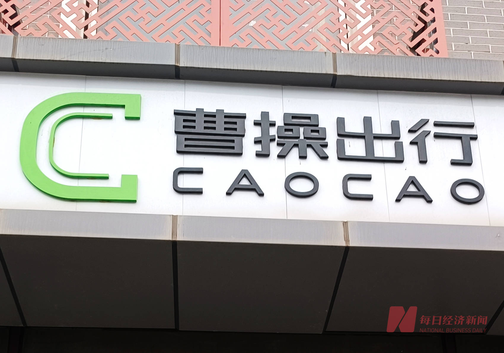 皇冠信用网正网_网约车市场复苏正当时:聚合平台份额有望继续提升皇冠信用网正网,车辆电动化已成趋势