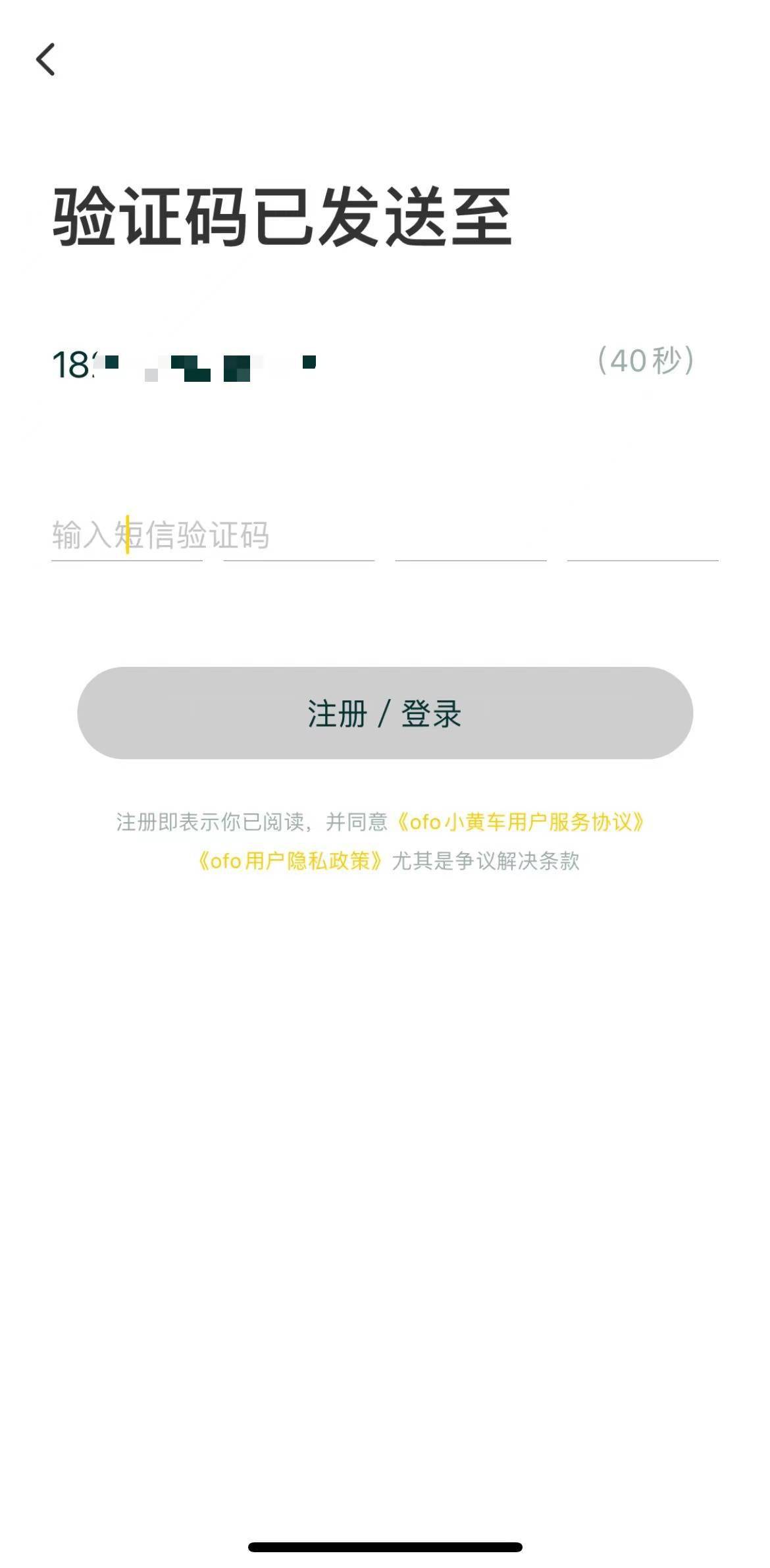 皇冠手机管理端登录_退押金无望皇冠手机管理端登录?ofo小程序和客户端已无法手机登录