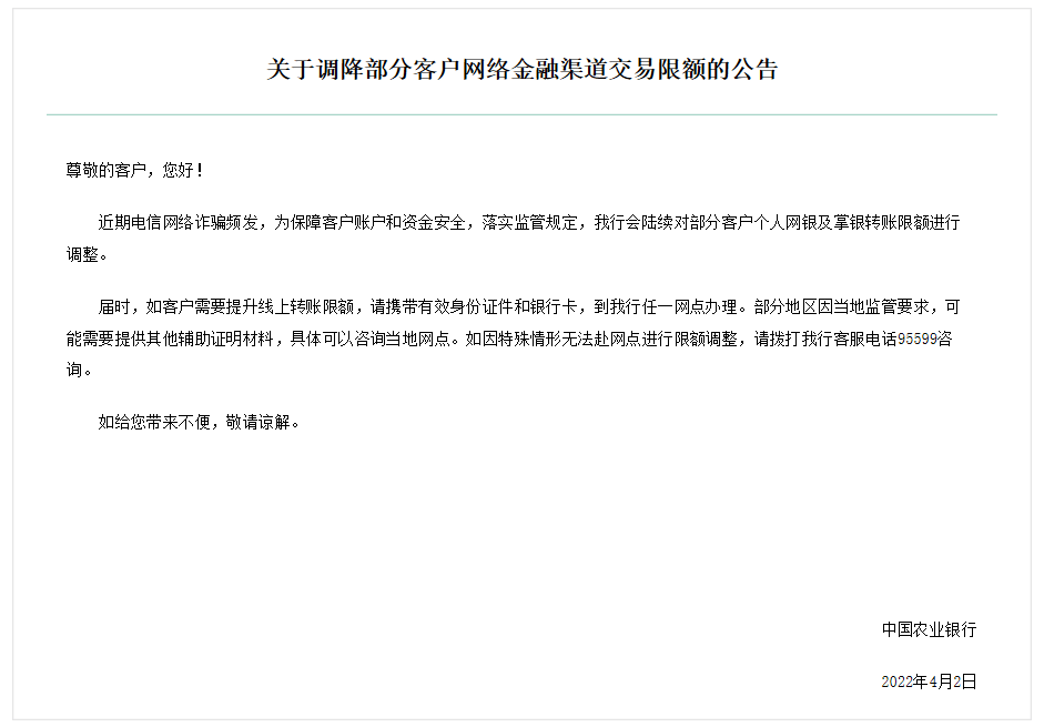 正版皇冠信用盘开户_银行卡每天被限制交易5000元?银行回应来了正版皇冠信用盘开户!