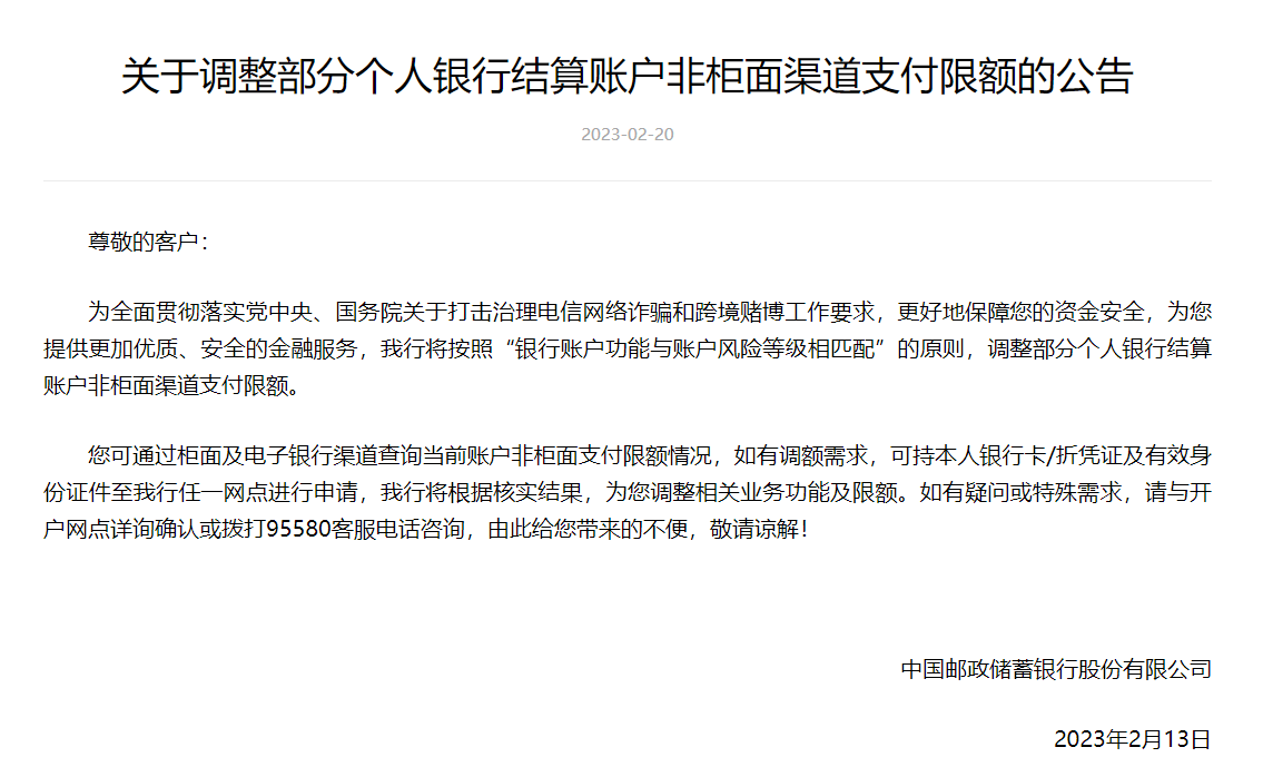 正版皇冠信用盘开户_银行卡每天被限制交易5000元?银行回应来了正版皇冠信用盘开户!