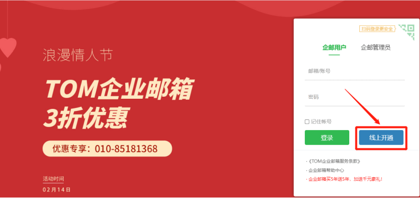 怎么申请皇冠信用网_企业邮箱怎么申请注册怎么申请皇冠信用网?手机邮箱怎么申请注册?