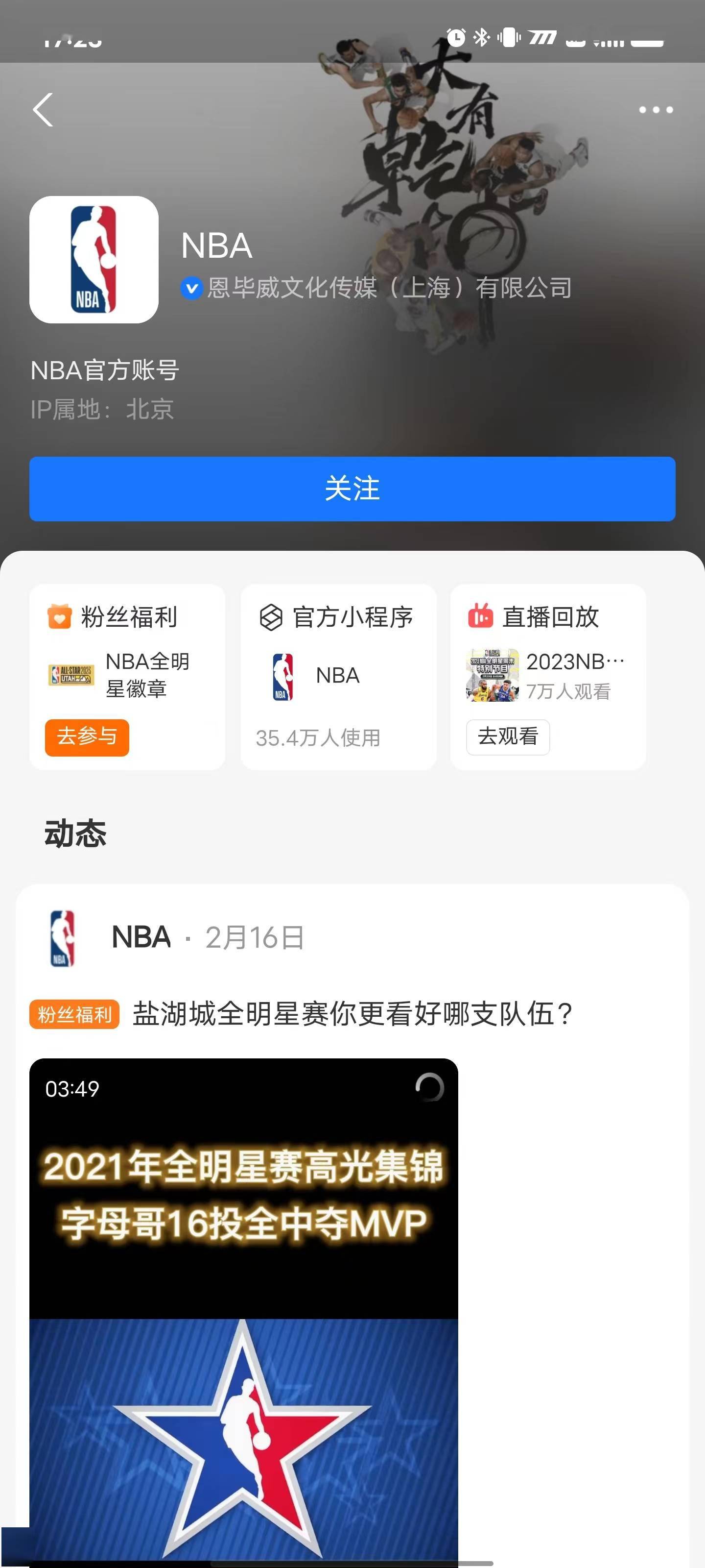nba篮球app叫什么软件_球迷高兴了nba篮球app叫什么软件!NBA中国与蚂蚁集团确认:支付宝也能看篮球直播