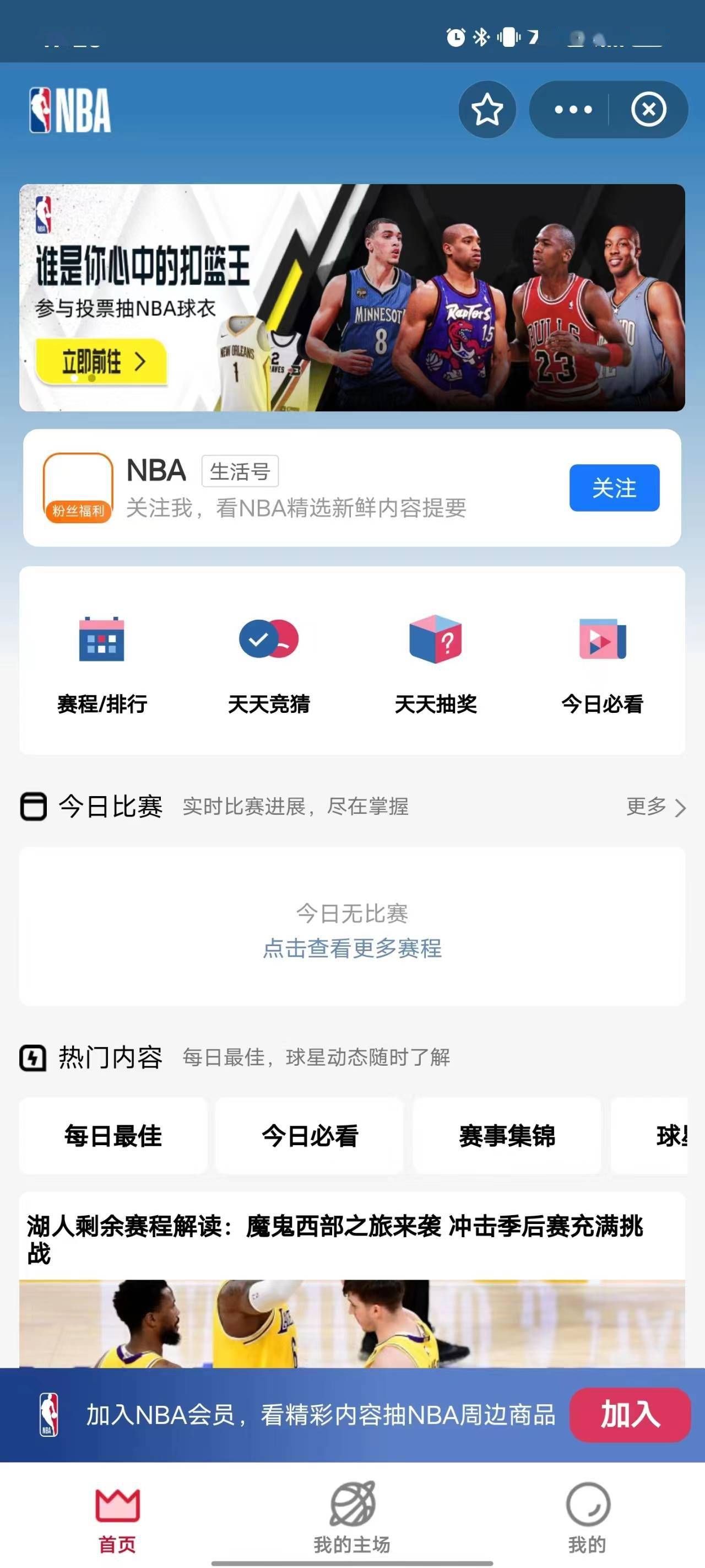 nba篮球app叫什么软件_球迷高兴了nba篮球app叫什么软件!NBA中国与蚂蚁集团确认:支付宝也能看篮球直播
