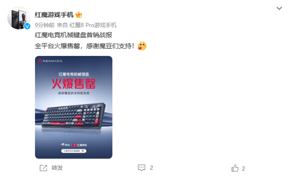电竞足球比分平台_可热插拔快银轴:红魔电竞机械键盘全平台首销售罄