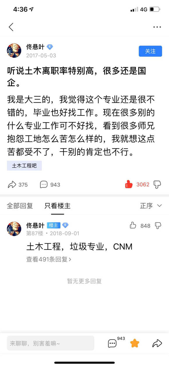 皇冠信用网正网_创造新“土木圣经”的大猛子皇冠信用网正网,正被观众“网暴”