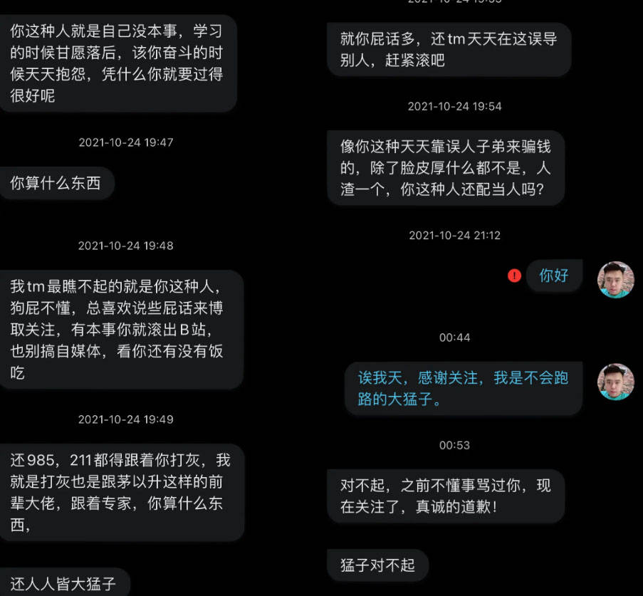 皇冠信用网正网_创造新“土木圣经”的大猛子皇冠信用网正网,正被观众“网暴”