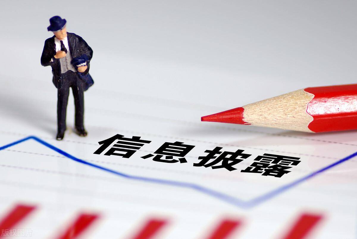 皇冠信用盘如何注册_新规首月:银行票据信息披露现状如何皇冠信用盘如何注册?延迟披露会产生哪些后果