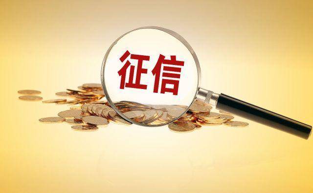 皇冠信用盘需要押金吗_个人信用良好居然还有“福利”?这些隐藏了多年的福利皇冠信用盘需要押金吗,你有吗?
