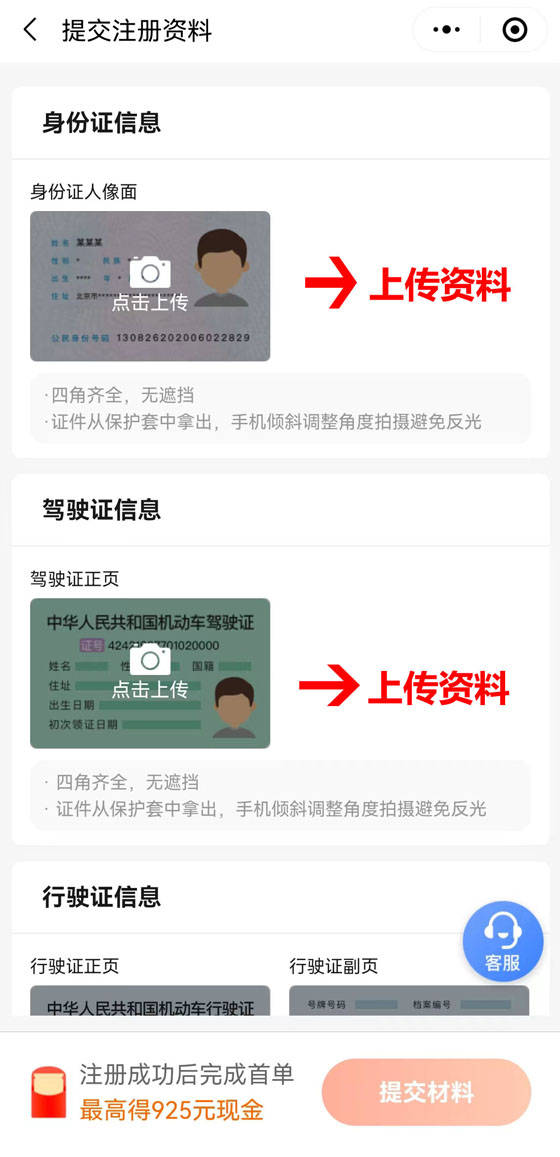 怎么注册皇冠信用网_高德能跑网约车吗怎么注册皇冠信用网?高德地图网约车车主怎么注册