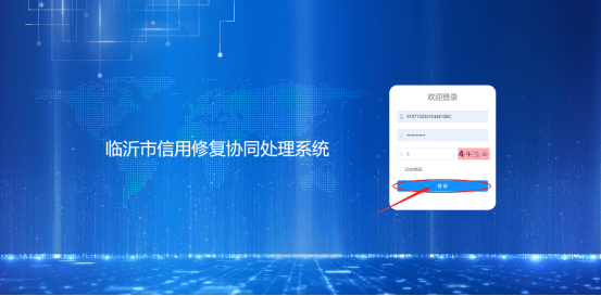 皇冠信用盘账号申请_@沂南企业 请查收皇冠信用盘账号申请,信用修复操作说明