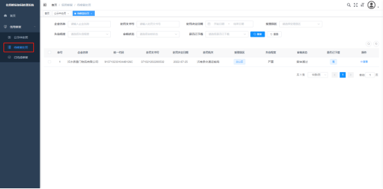 皇冠信用盘账号申请_@沂南企业 请查收皇冠信用盘账号申请,信用修复操作说明