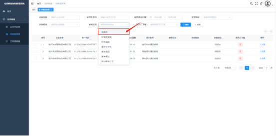 皇冠信用盘账号申请_@沂南企业 请查收皇冠信用盘账号申请,信用修复操作说明