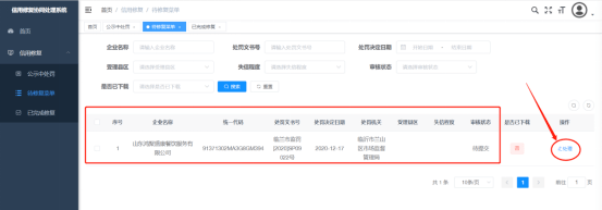 皇冠信用盘账号申请_@沂南企业 请查收皇冠信用盘账号申请,信用修复操作说明