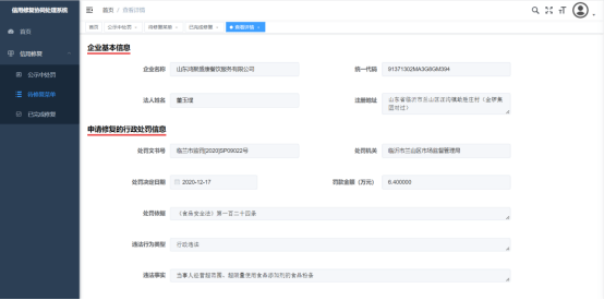 皇冠信用盘账号申请_@沂南企业 请查收皇冠信用盘账号申请,信用修复操作说明