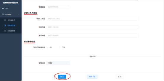 皇冠信用盘账号申请_@沂南企业 请查收皇冠信用盘账号申请,信用修复操作说明