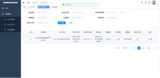 皇冠信用盘账号申请_@沂南企业 请查收皇冠信用盘账号申请,信用修复操作说明