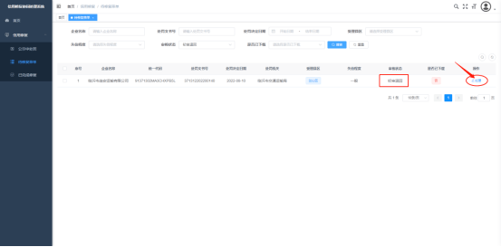 皇冠信用盘账号申请_@沂南企业 请查收皇冠信用盘账号申请,信用修复操作说明