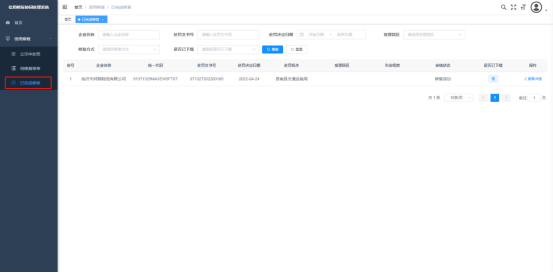 皇冠信用盘账号申请_@沂南企业 请查收皇冠信用盘账号申请,信用修复操作说明