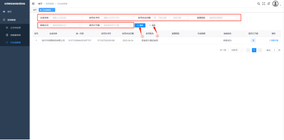 皇冠信用盘账号申请_@沂南企业 请查收皇冠信用盘账号申请,信用修复操作说明