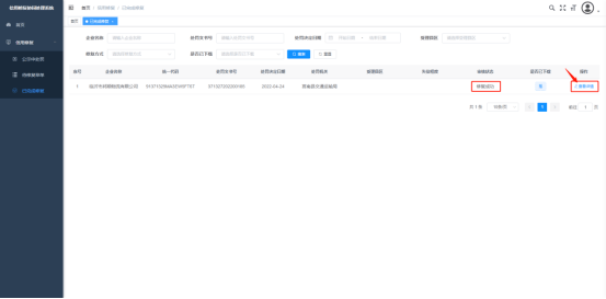 皇冠信用盘账号申请_@沂南企业 请查收皇冠信用盘账号申请,信用修复操作说明