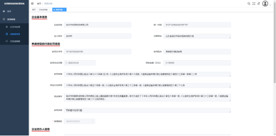 皇冠信用盘账号申请_@沂南企业 请查收皇冠信用盘账号申请,信用修复操作说明