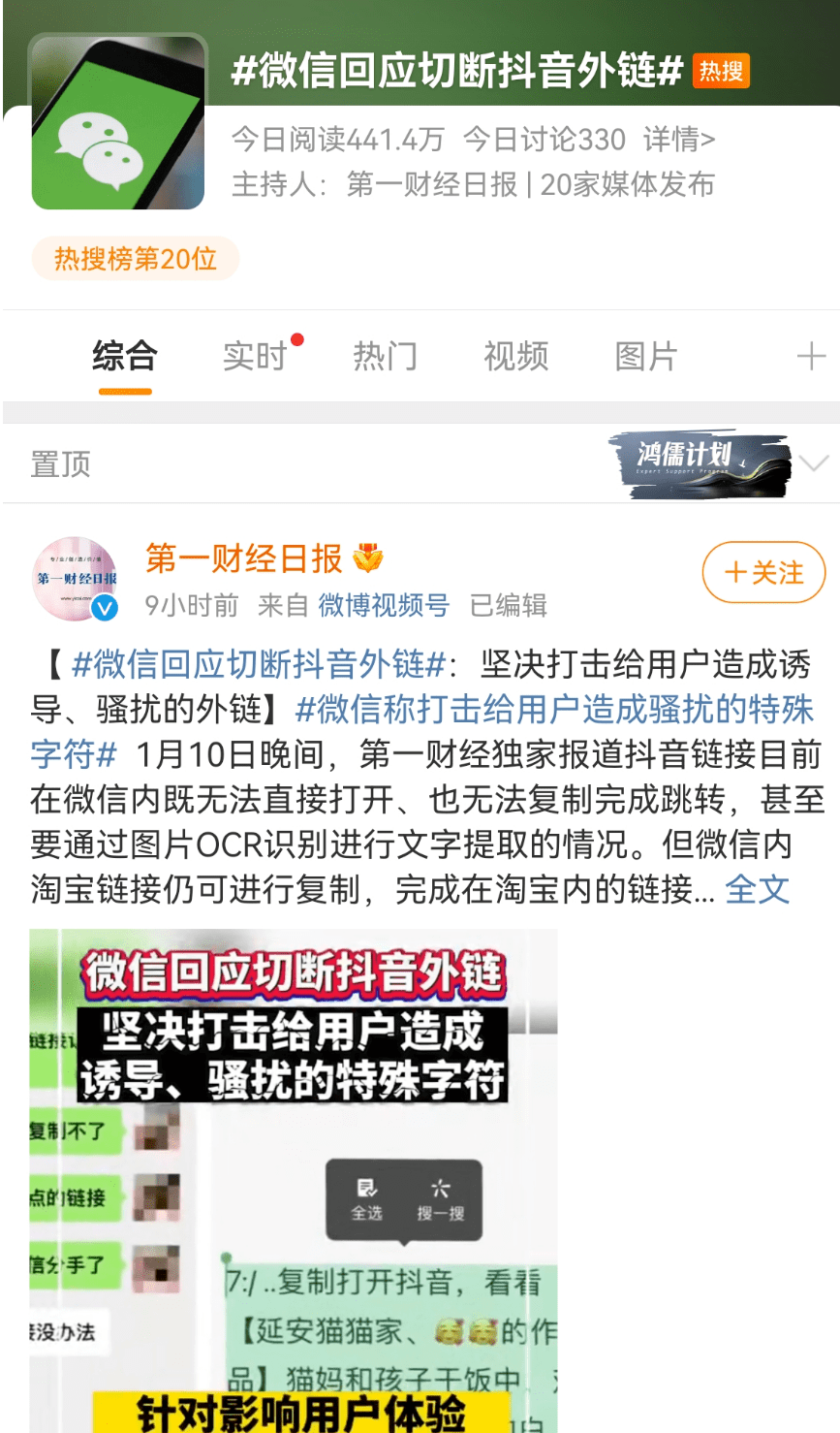 皇冠信用盘网址_抖音链接跳转受限?微信团队回应了皇冠信用盘网址!