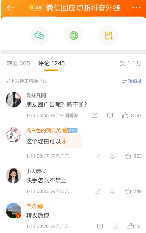 皇冠信用盘网址_抖音链接跳转受限?微信团队回应了皇冠信用盘网址!