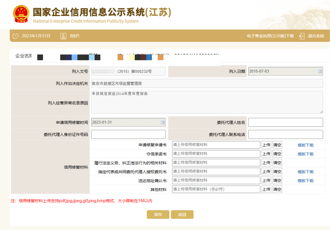 皇冠信用在线申请_【提醒】信用修复皇冠信用在线申请,教您五分钟学会