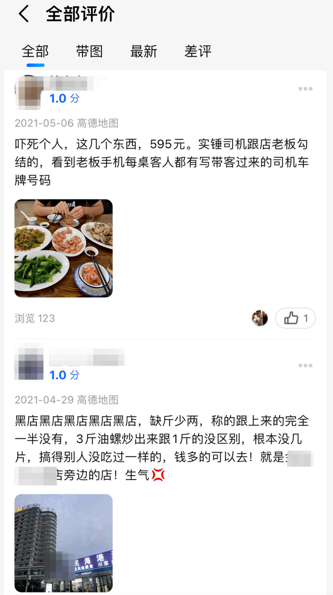 正版皇冠信用盘出租_4个菜1500元正版皇冠信用盘出租!饭店联合司机宰客?多方回应