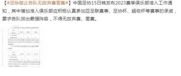 皇冠信用网足球代理_陈戌源接班人或二选一!代理人主持足协会议皇冠信用网足球代理,中国足球雨过天晴