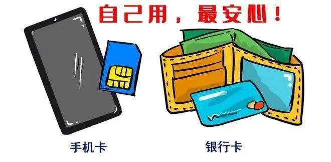 皇冠信用盘出租代理_多人违反《反电信诈骗法》皇冠信用盘出租代理,后果远不只是被处罚这么简单!