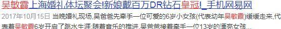 体育皇冠信用盘_辽篮球员赵继伟大婚!运动员婚礼赞助超百万体育皇冠信用盘,婚礼现场变“商场”
