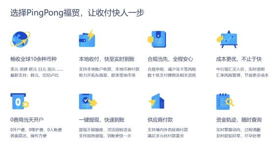 世界杯开户_福贸瞄准市场痛点世界杯开户,让外贸收款更便利
