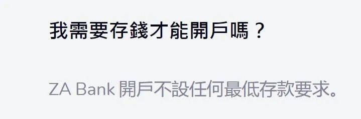 皇冠信用网在线开户_这家香港银行可线上开户皇冠信用网在线开户,最快5分钟,0门槛!