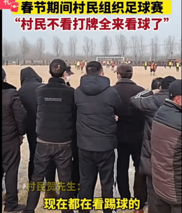 足球外围买球网站_万人围观“村界杯”足球外围买球网站,全村凑钱买球!这才是足球的未来和希望!